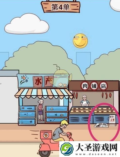 外卖是不可能迟到的第4关怎么过