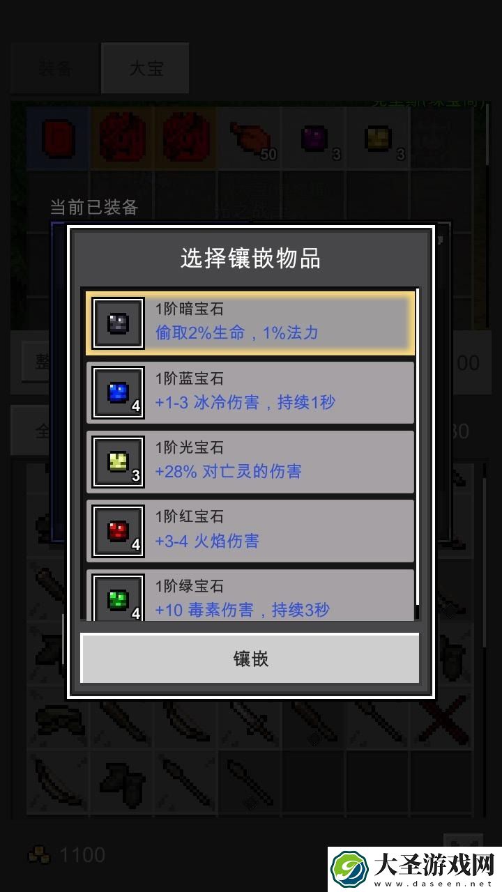 光之守护者
