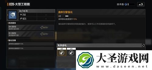 无尽的拉格朗日工程舰加点推荐