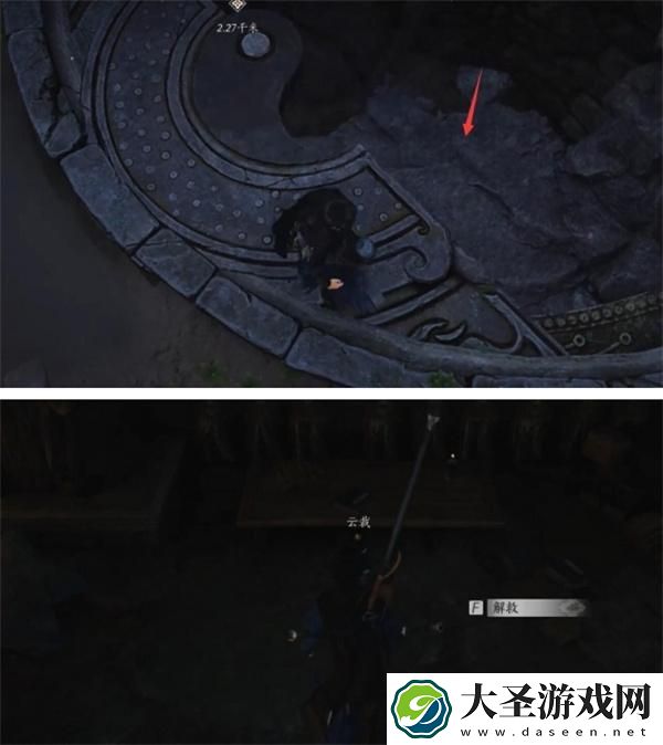 燕云十六声黑煞阴阳任务怎么做