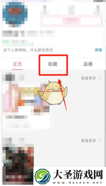 b站收藏的短视频在哪里