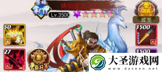 大明侠客令甲级人物传记