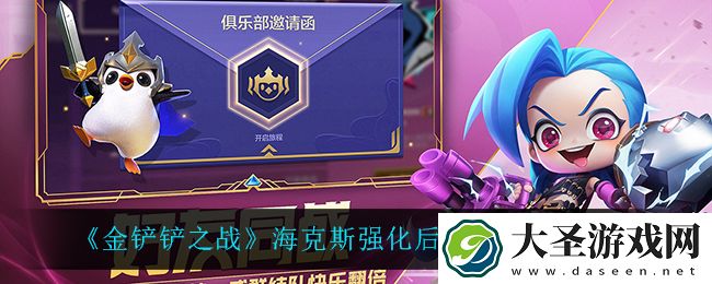 金铲铲之战后排之迅怎么样