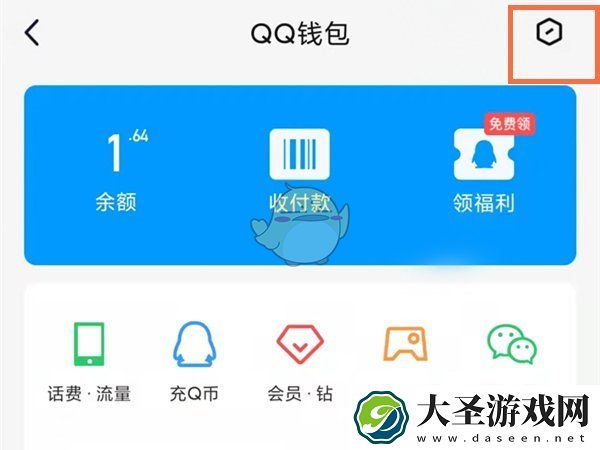 qq充值记录怎么全部删除