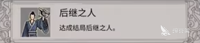 鬼谷八荒有几个结局