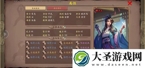 豪杰成长计划苏晓晓攻略