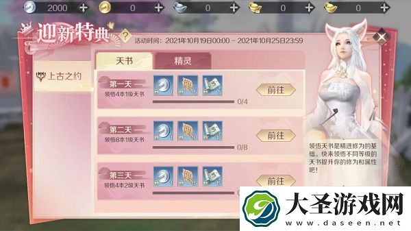 完美世界手游新区开服时间表2021最新11月