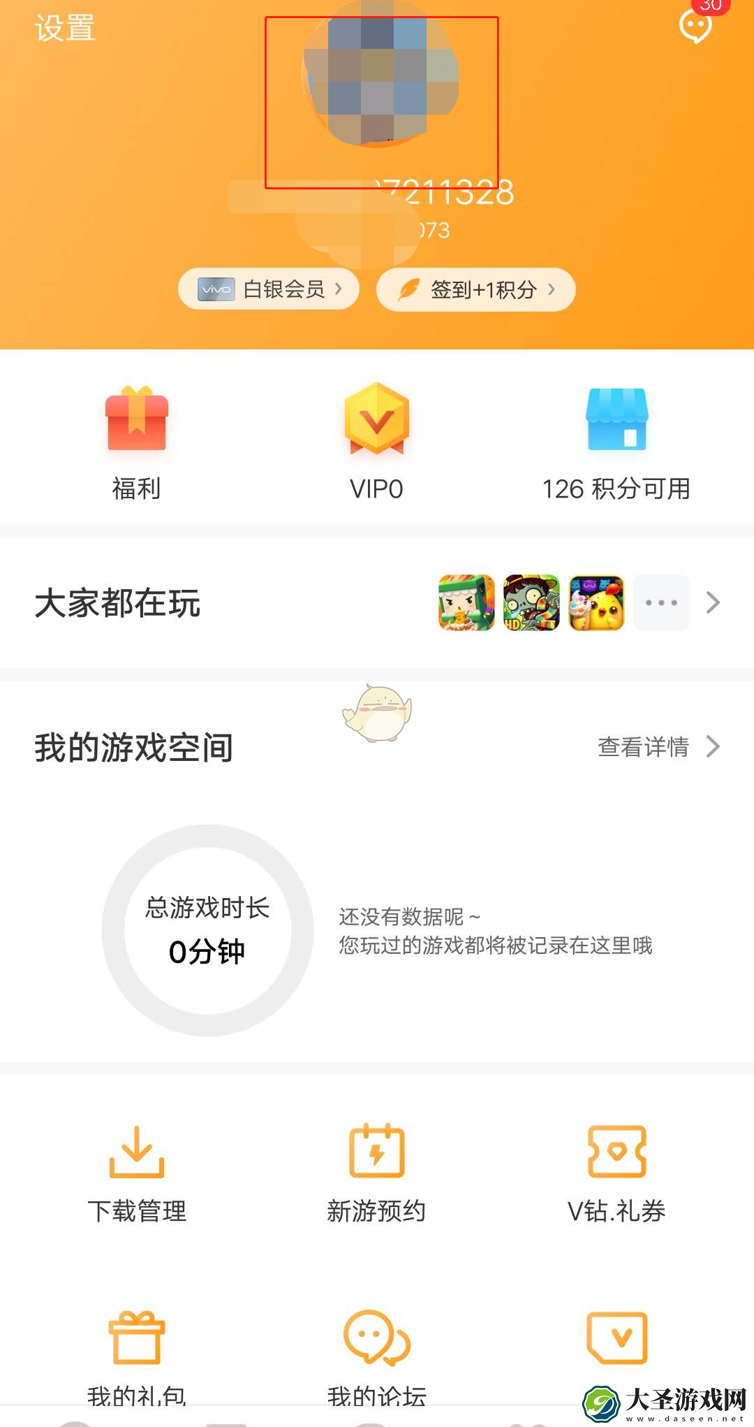 小米游戏中心怎么切换账号