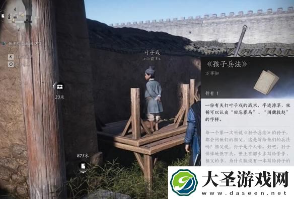 燕云十六声孙子戏言任务怎么做