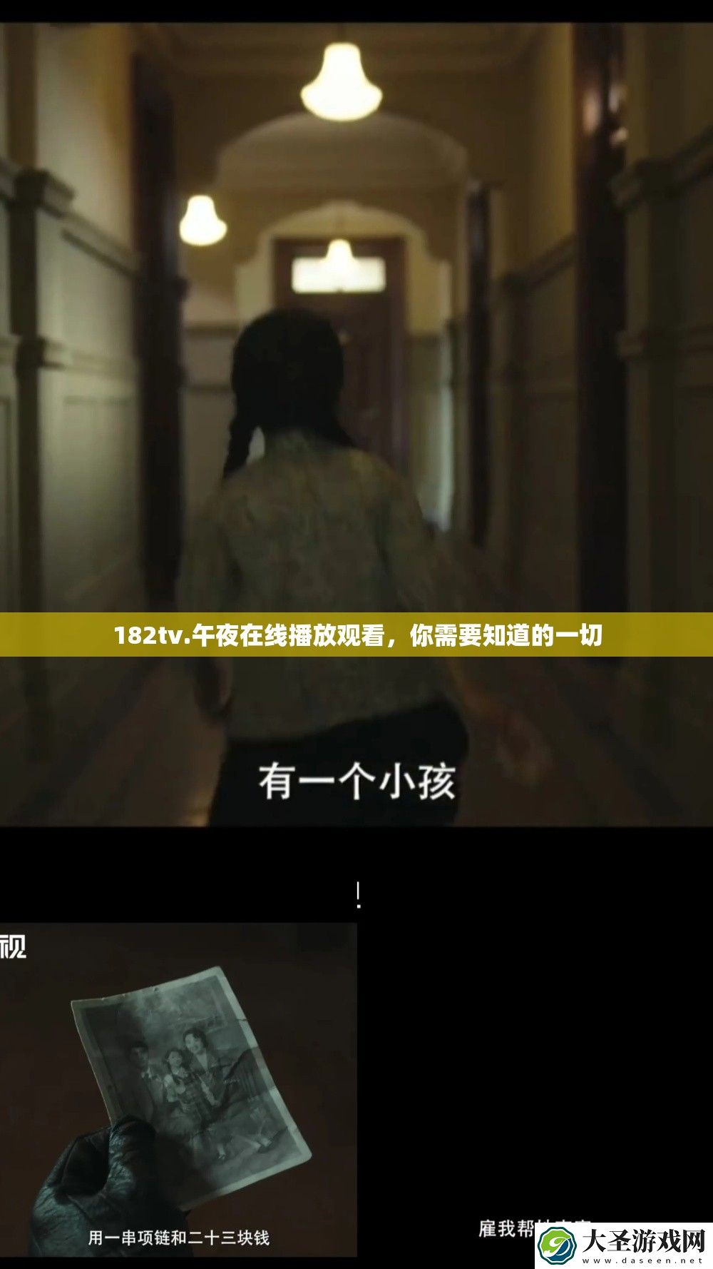 182tv.午夜在线播放观看