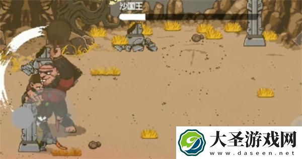 黑神话像素版沙国王父子怎么打