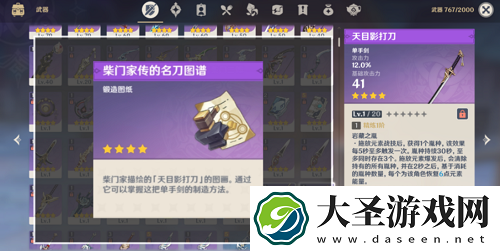 原神稻妻免费武器怎么获得