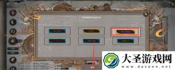 鬼谷八荒逆天改命怎么替换