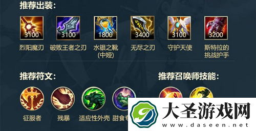 英雄联盟手游亚索出装天赋攻略