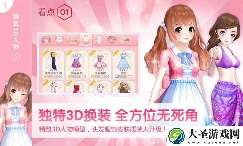甜甜萌物语