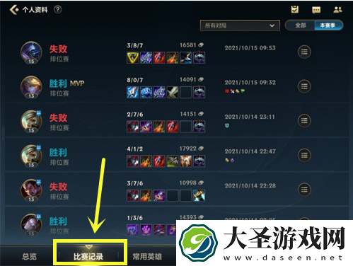 英雄联盟手游看队友战绩方法