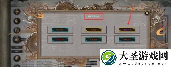鬼谷八荒逆天改命怎么替换