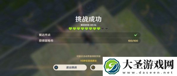 原神神工天巧第三关怎么过