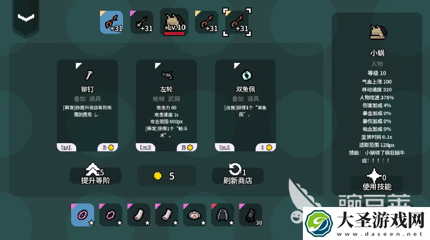 蜗蜗队出击下载地址