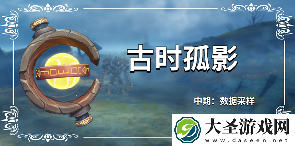 原神寻找采样点任务完成攻略