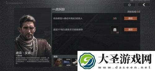 暗区突围一点纠纷任务完成攻略