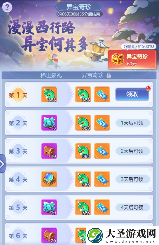 梦幻西游网页版2021单身节活动三界狂欢攻略大全