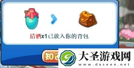 洛克王国清酒怎么获得2025
