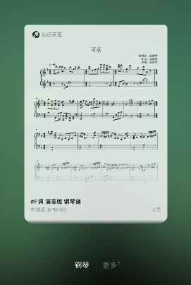 网易云音乐怎么上传乐谱