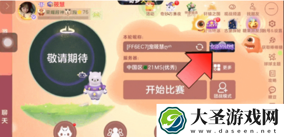 球球大作战女巫的试炼攻略大全