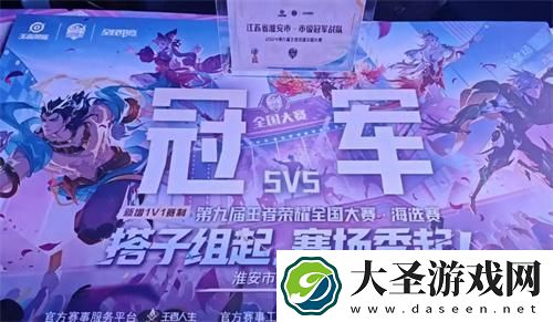 王者荣耀2024全国大赛什么时候