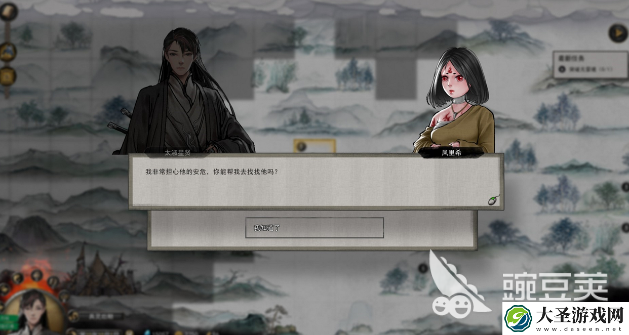 鬼谷八荒钻木取火怎么通关