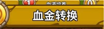 冒险公社炼金卡组怎么玩