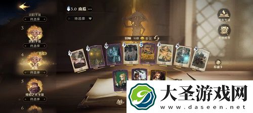 哈利波特魔法觉醒保护南瓜卡组推荐
