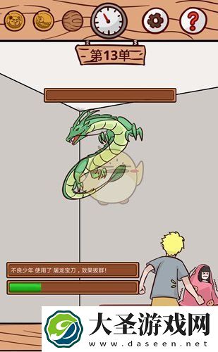 外卖是不可能迟到的第13关怎么过