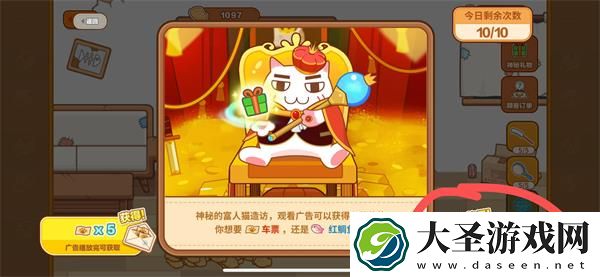 猫旅馆物语红鲷鱼怎么获得