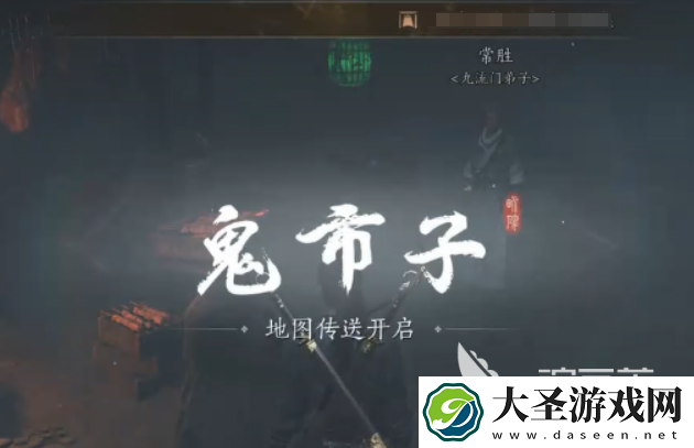 燕云十六声鬼市怎么去