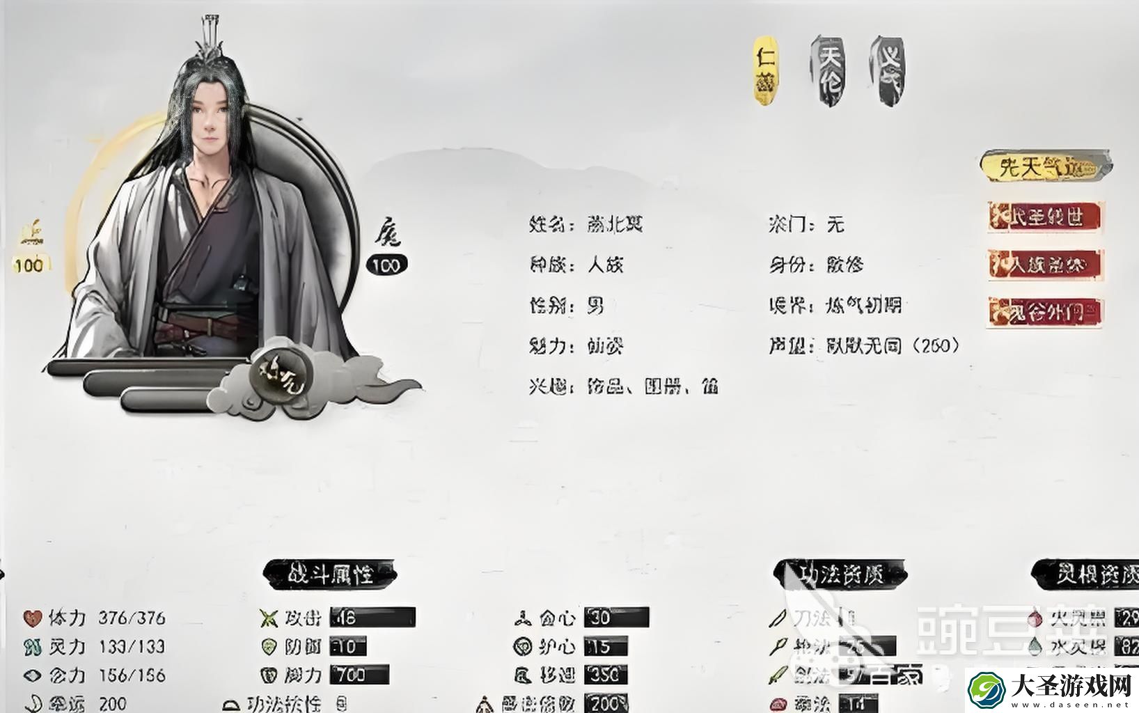 鬼谷八荒身外化身效果是什么