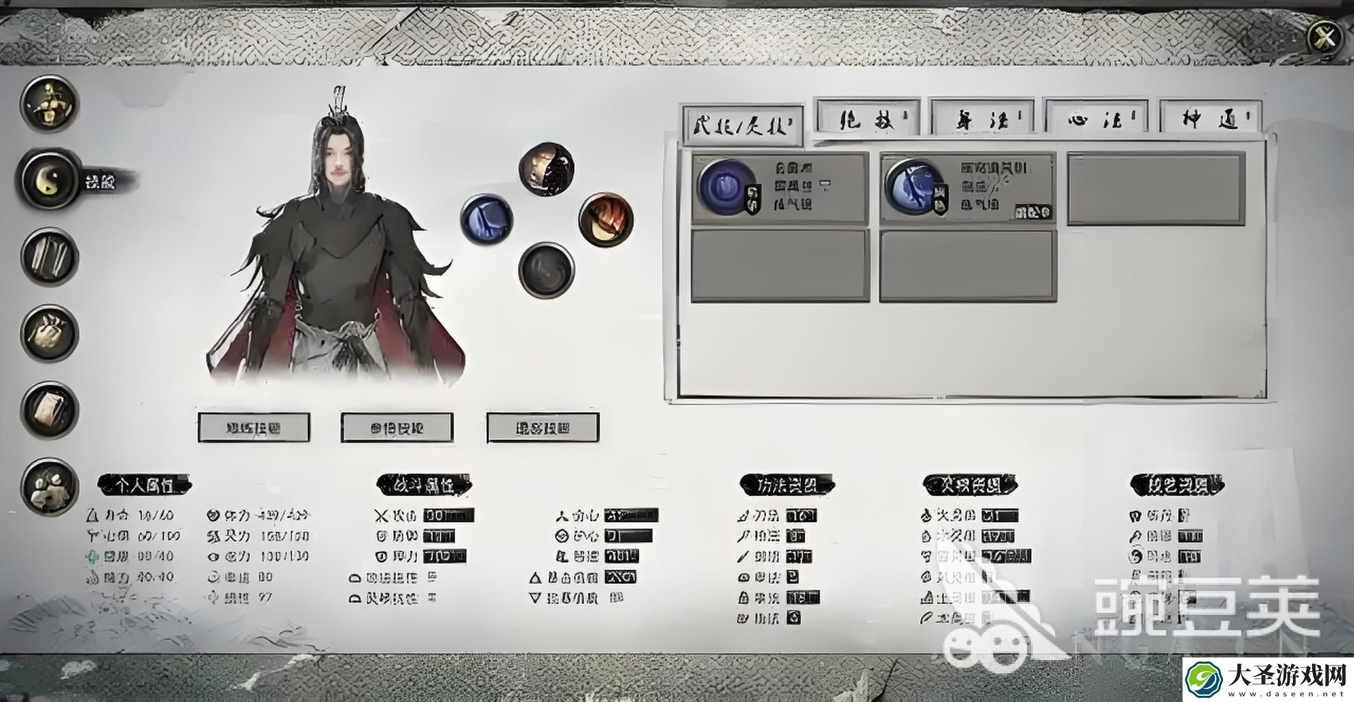 鬼谷八荒身外化身效果是什么