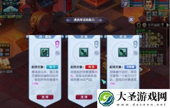 梦幻西游梦幻山河画境巫蛊怎么打