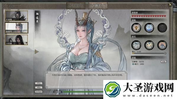 鬼谷八荒龙女怎么合体