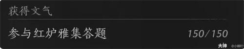 燕云十六声红炉雅集答案是什么
