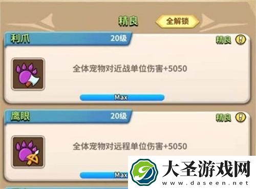 家园卫士魂技怎么开启