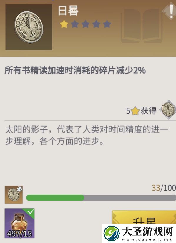 冰原守卫者收藏品选择推荐