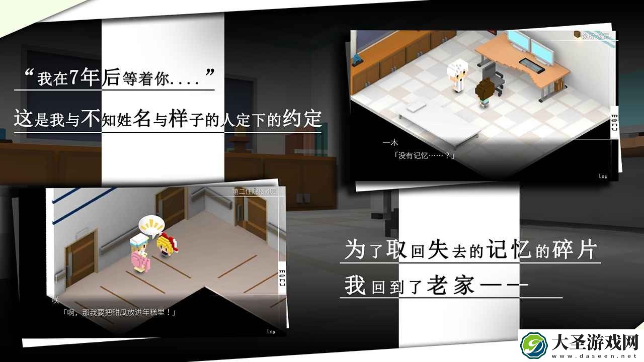 我在7年后等着你