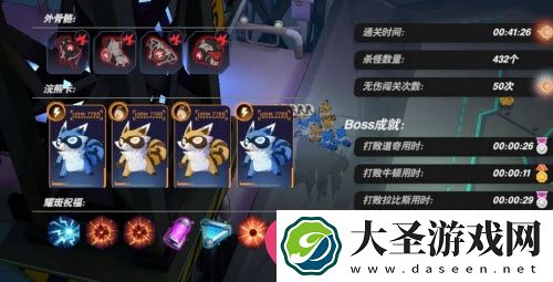 浣熊霸主新攻略
