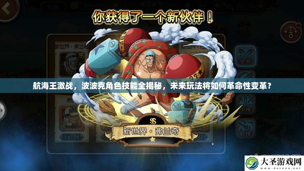 航海王激战