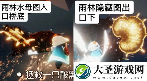 光遇风行季11.10每日任务攻略