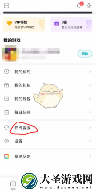 小米游戏中心实名认证怎么解除