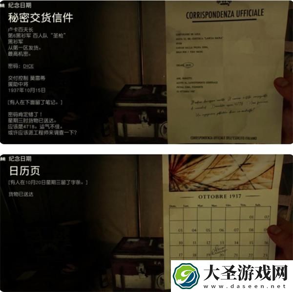 夺宝奇兵古老之圈纪念日期保险箱密码怎么过