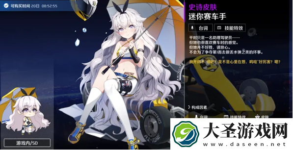 异界事务所赛车系列皮肤怎么样
